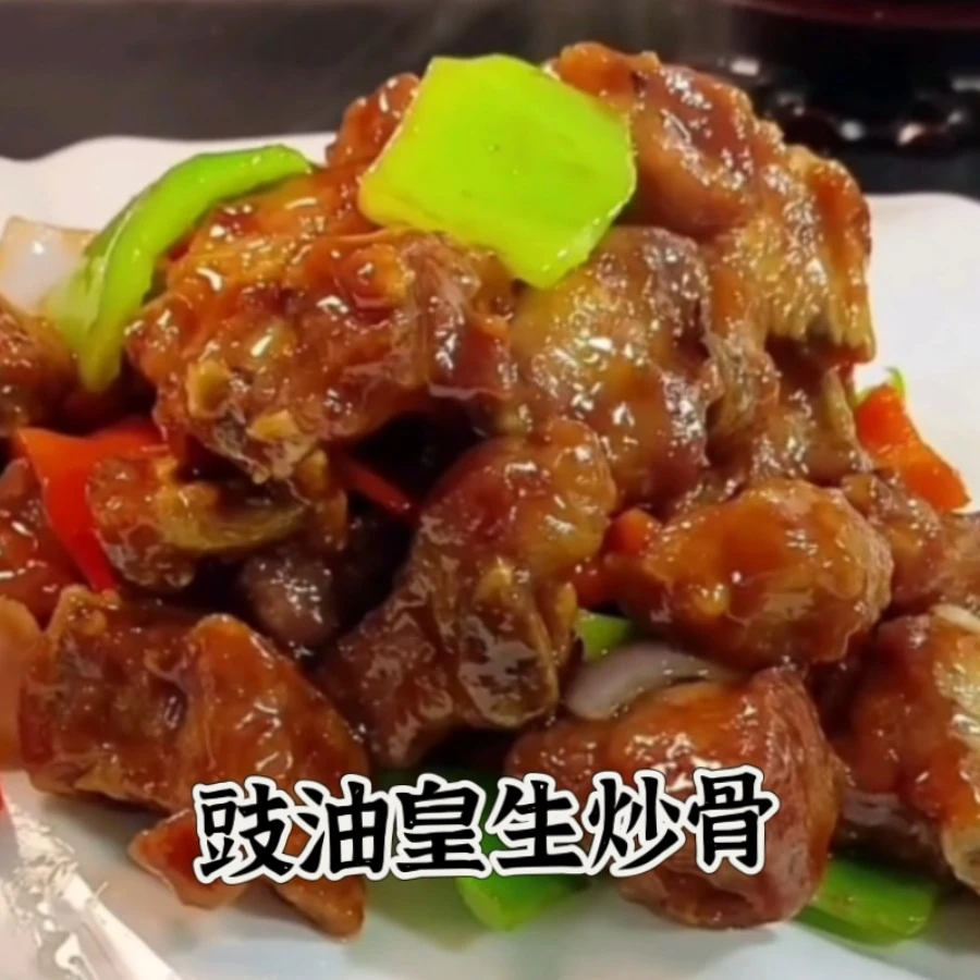 豉油皇生炒骨配方