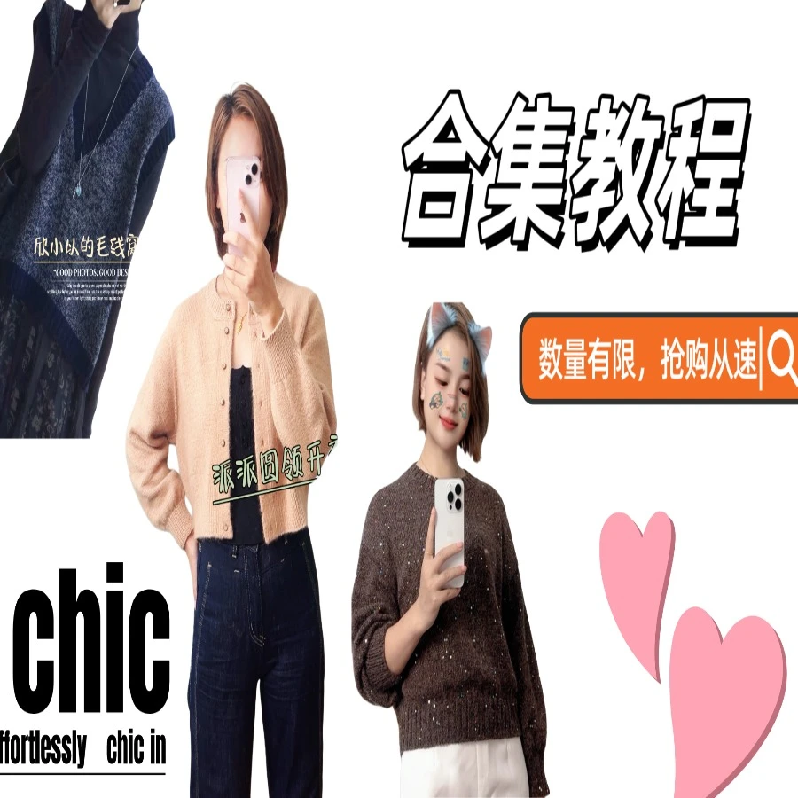 小合集编织教程一送二
