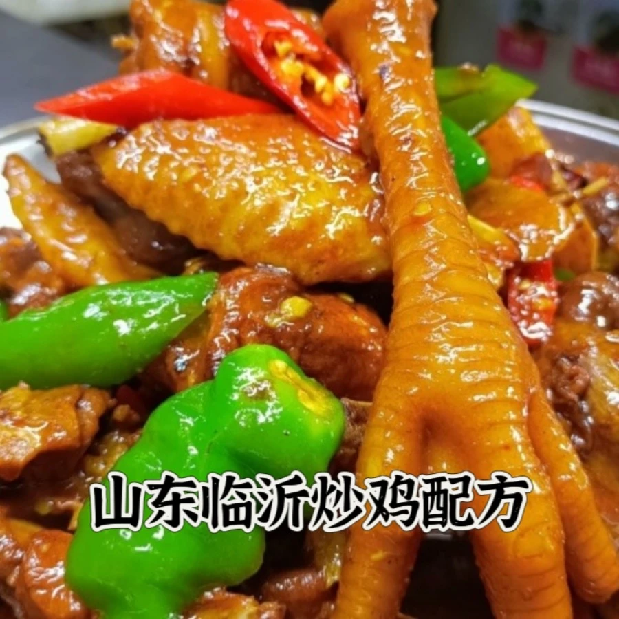 山东临沂炒鸡配方