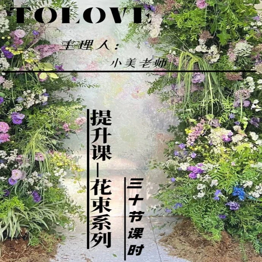 （安卓专拍）提升课程——（花束系列）