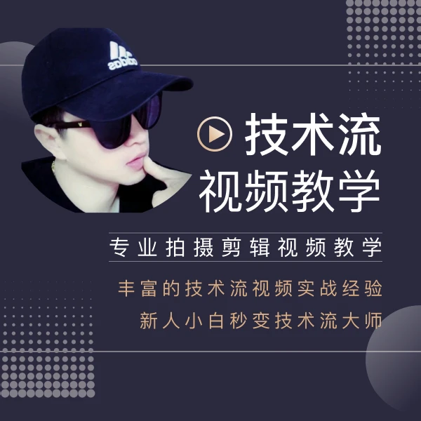 【安卓专拍】技术流新手到大神全套课程