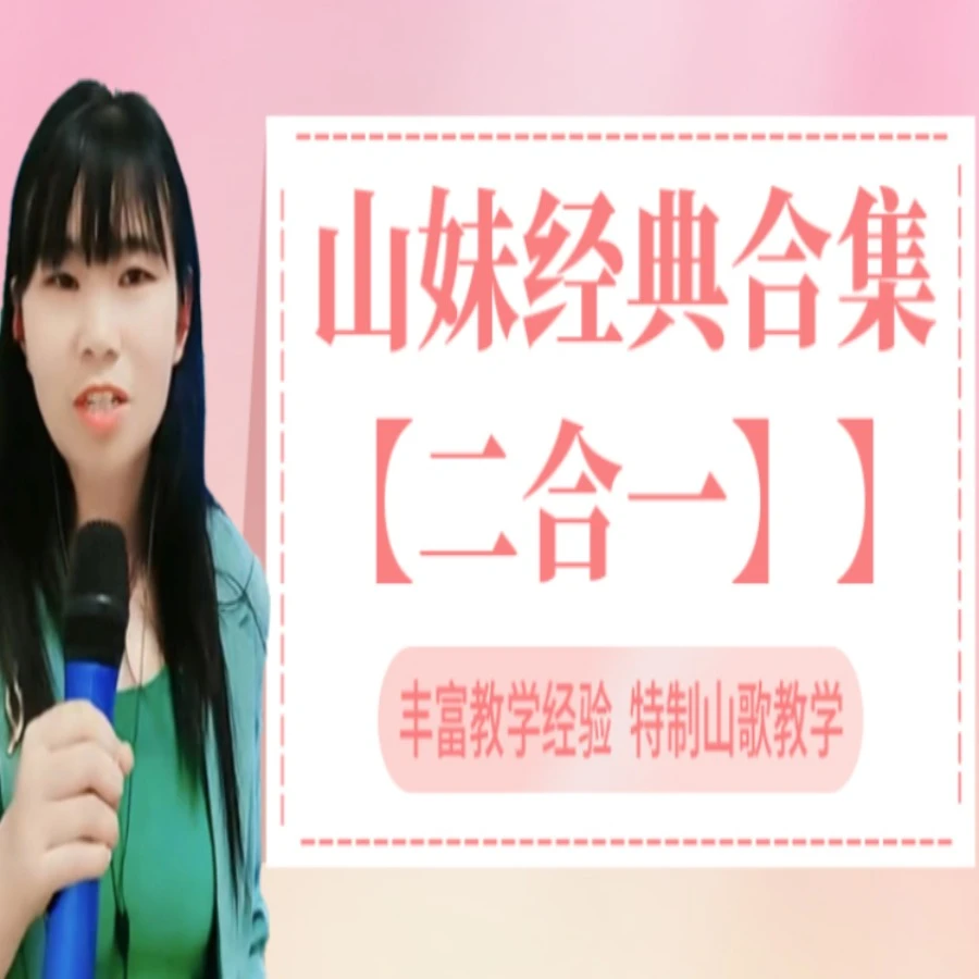 2024经典版合集教学