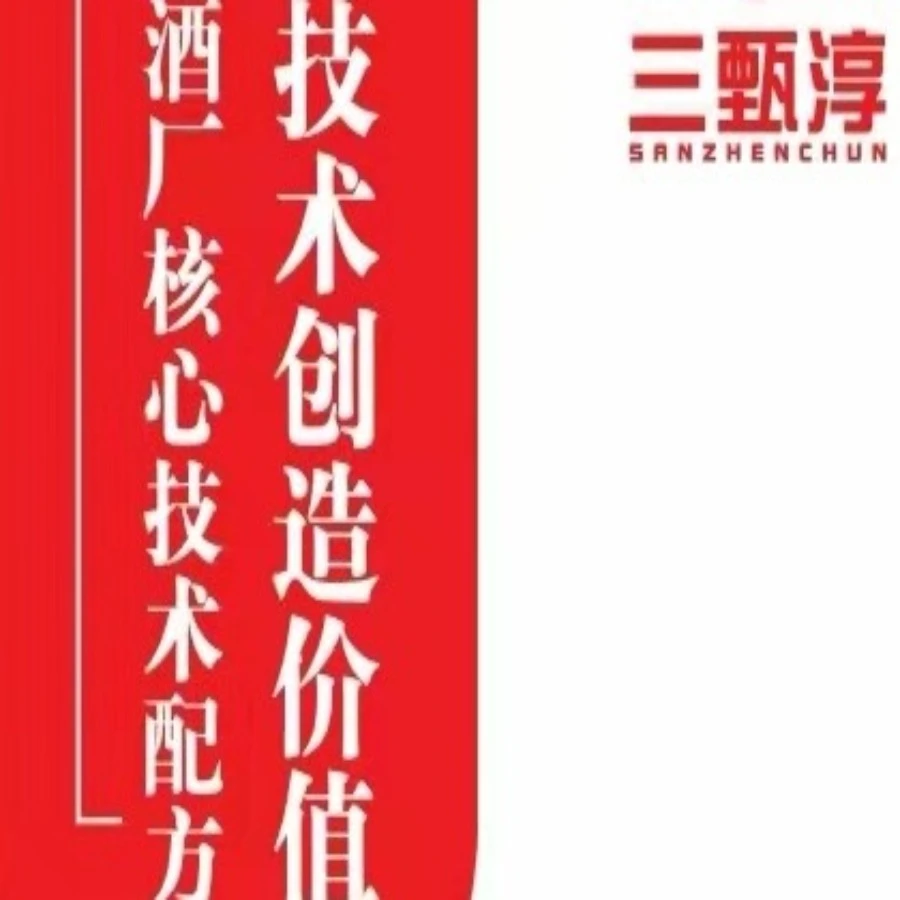 酿酒技术视频大全