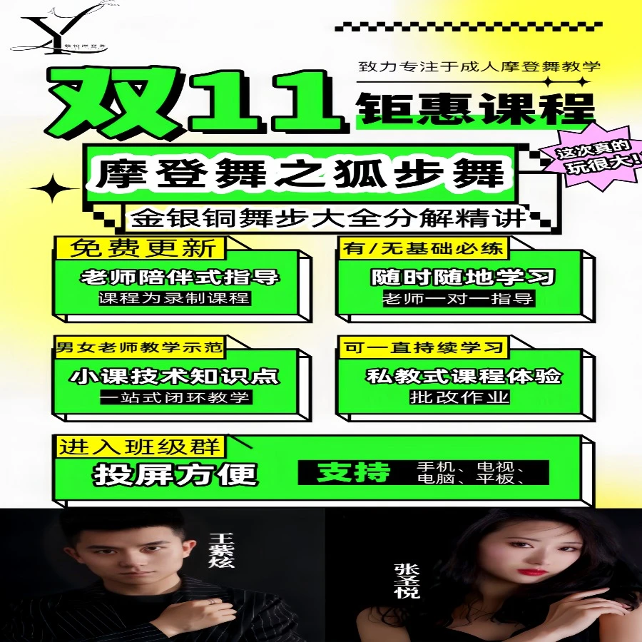 （苹果）狐步舞金银铜舞步大全动作分解精讲小课技巧要点男女示范
