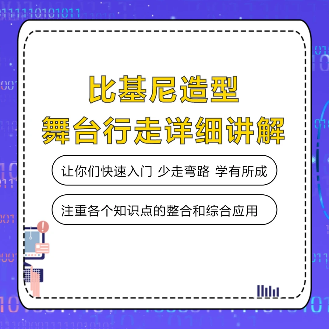 （安卓专拍）比基尼造型舞台行走详细讲解
