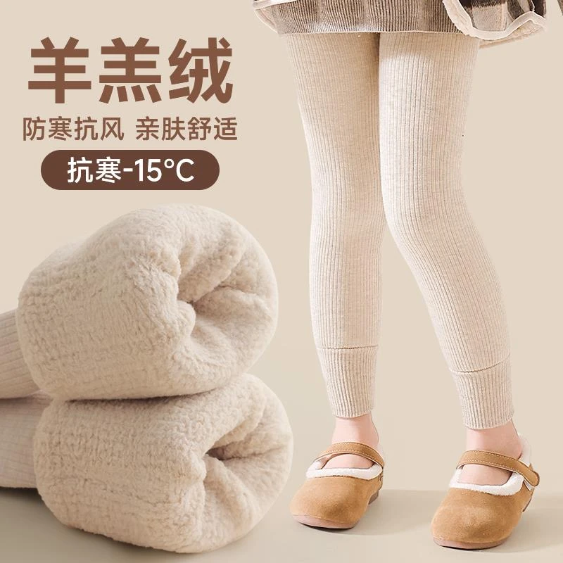 女童内搭裤冬季加厚羊羔绒外穿保暖裤袜宝宝中大童加绒九分裤子
