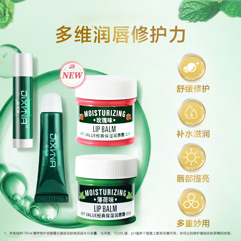 薄荷润唇膏滋润唇霜补水男女口红打底无色防干裂口油淡化唇纹保湿