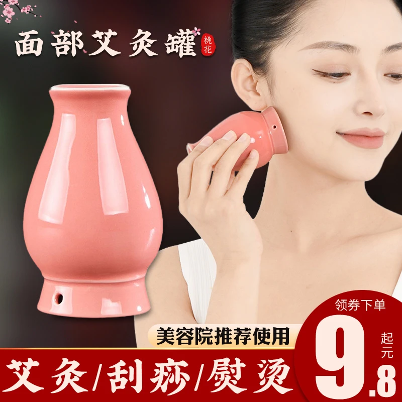 面部艾灸神器桃花灸罐脸部艾灸专用粉色陶瓷刮痧杯家用防烫美人灸