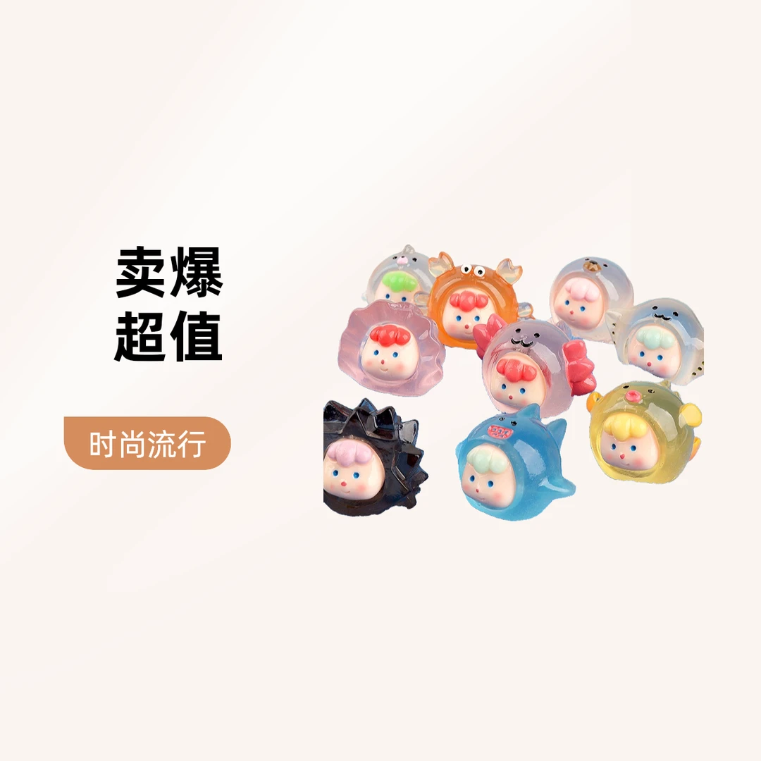 【九宫格玩法 许愿+对对碰+三连+清台】夜光可爱海洋动物