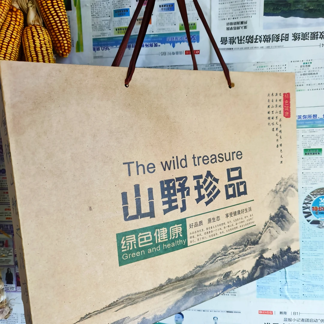 东北特产山野珍品双拼礼盒，一盒榛蘑秋木耳，一盒开口榛子开口松子