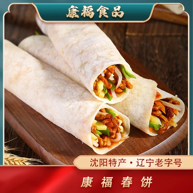 康福 T春饼240g*5袋软绵有嚼劲春饼卷万物