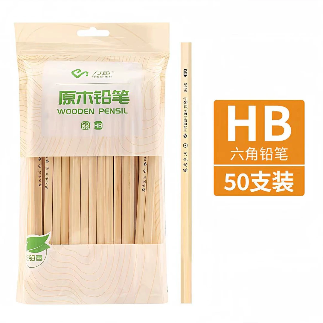 （50支）方鱼 原木六角杆铅笔无毒防滑 不断芯HB铅笔