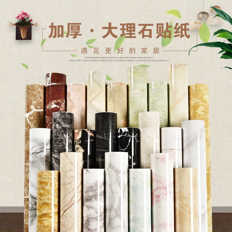 加厚防水仿大理石墙贴厨房防油贴纸橱柜桌子台面翻新墙纸自粘壁纸