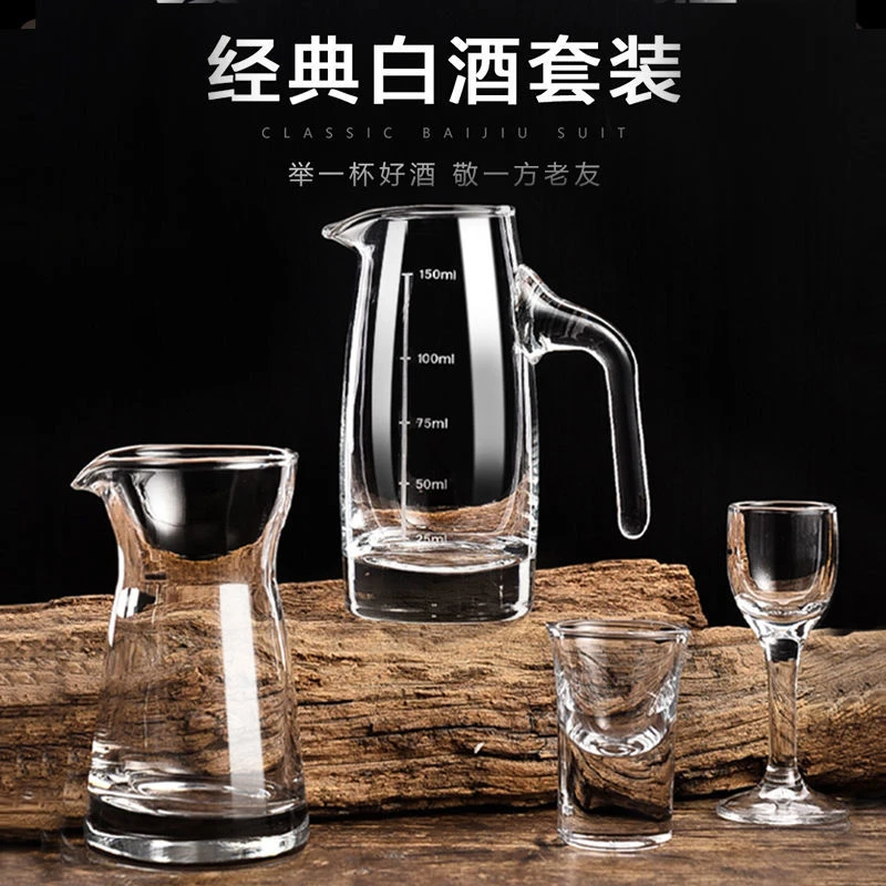 【粉丝专享】白酒杯分酒器套装洋酒杯家用小酒壶醒酒器黄酒杯