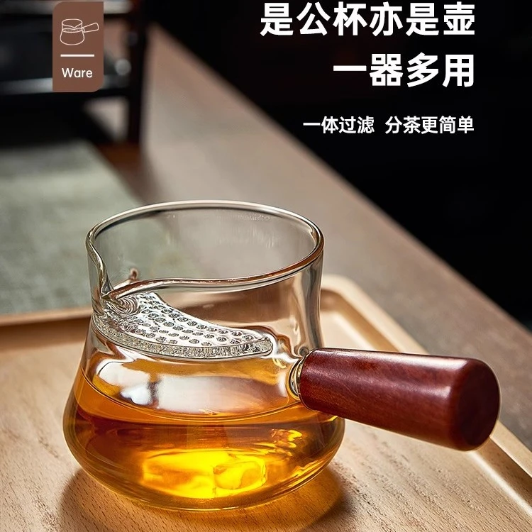 玻璃公道杯侧把木把分茶杯公杯茶漏倒茶器茶壶月牙过滤壶耐热家用