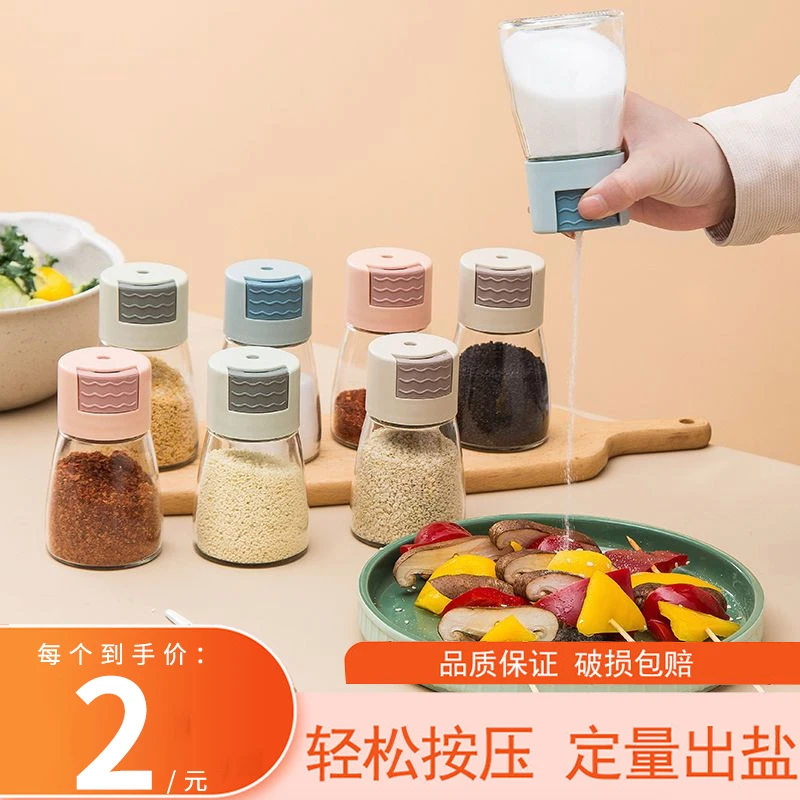 【亏米福利】4只装 定量盐瓶玻璃调料罐密封控盐调料瓶家用厨房调味
