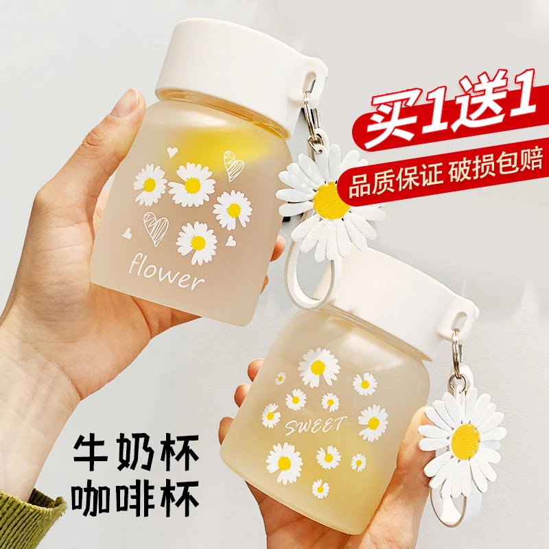 2只装网红小雏菊牛奶杯小巧便携果汁杯ins可爱学生杯子水杯精致