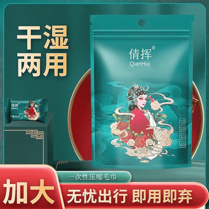 【主播补贴三单五单囤】大尺寸一次性压缩毛巾旅行便携湿水巾三个装