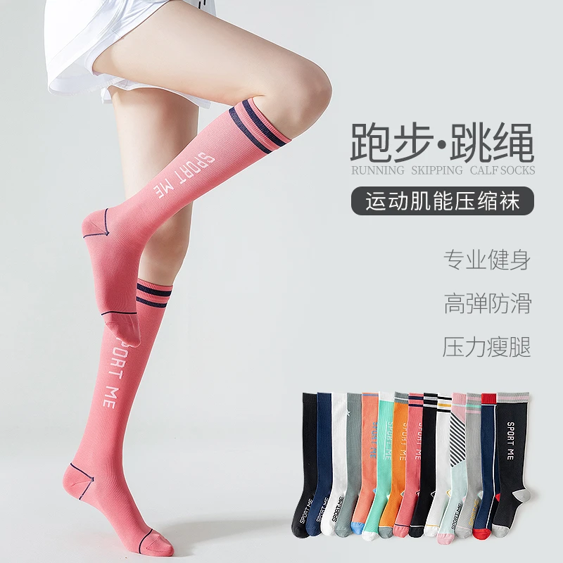 【2双】夏季专业运动压力袜女士小腿袜健身瑜伽跳绳跳操跑步压缩袜