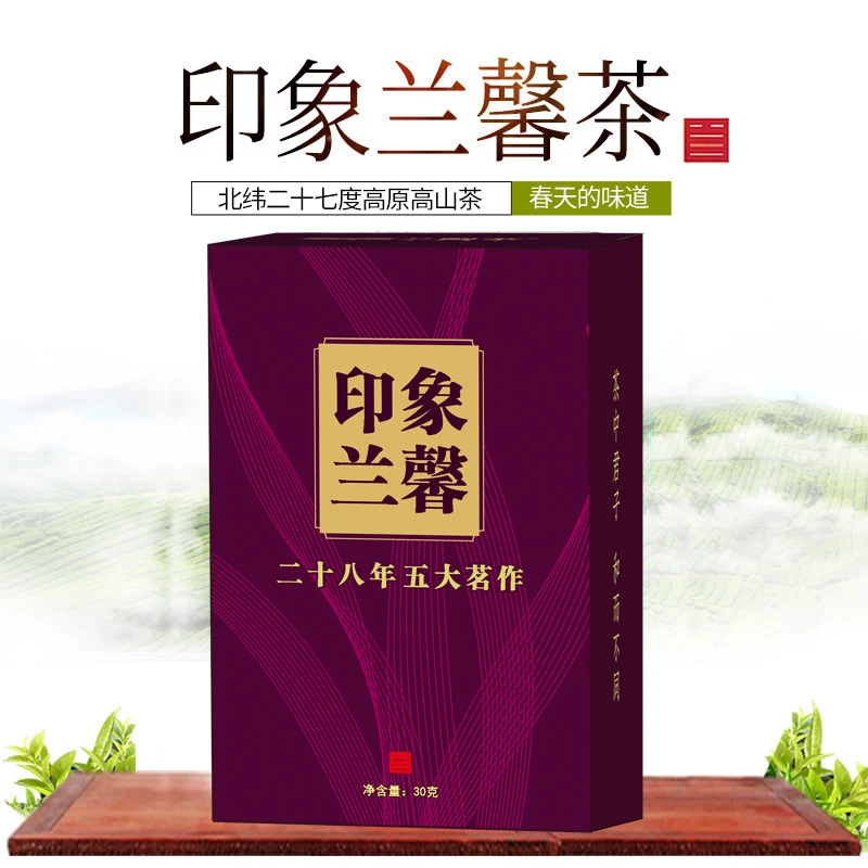 【福利】贵州茶兰馨茶印象兰馨品鉴装一次品鉴5种口味小额袋装