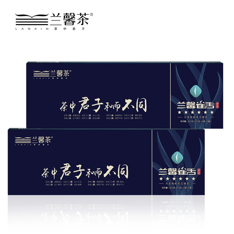 兰馨雀舌茶六星特级明前芽芯茶高山翠芽茶62.5g*2盒礼盒装