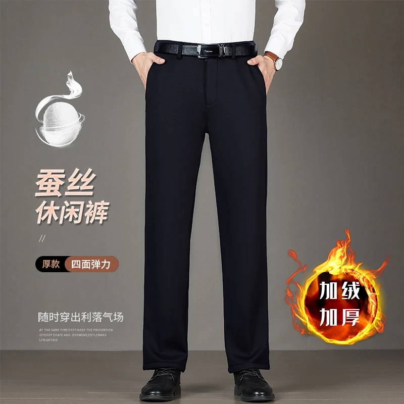 布驰桑蚕丝西裤｜加厚冬季男士男装抗皱免烫直筒弹力休闲裤西装