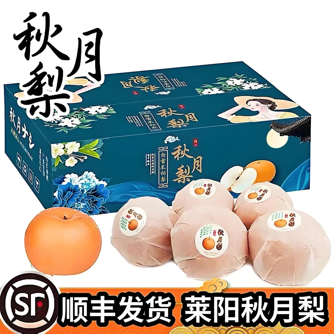 【礼盒装】正宗山东秋月梨新鲜梨子当季现摘烟台莱阳雪梨蜜梨6斤装
