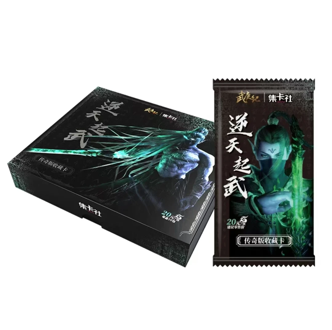 card.fun//集卡社正版【单包战神】武庚记第一弹 逆天起舞 经典卡牌