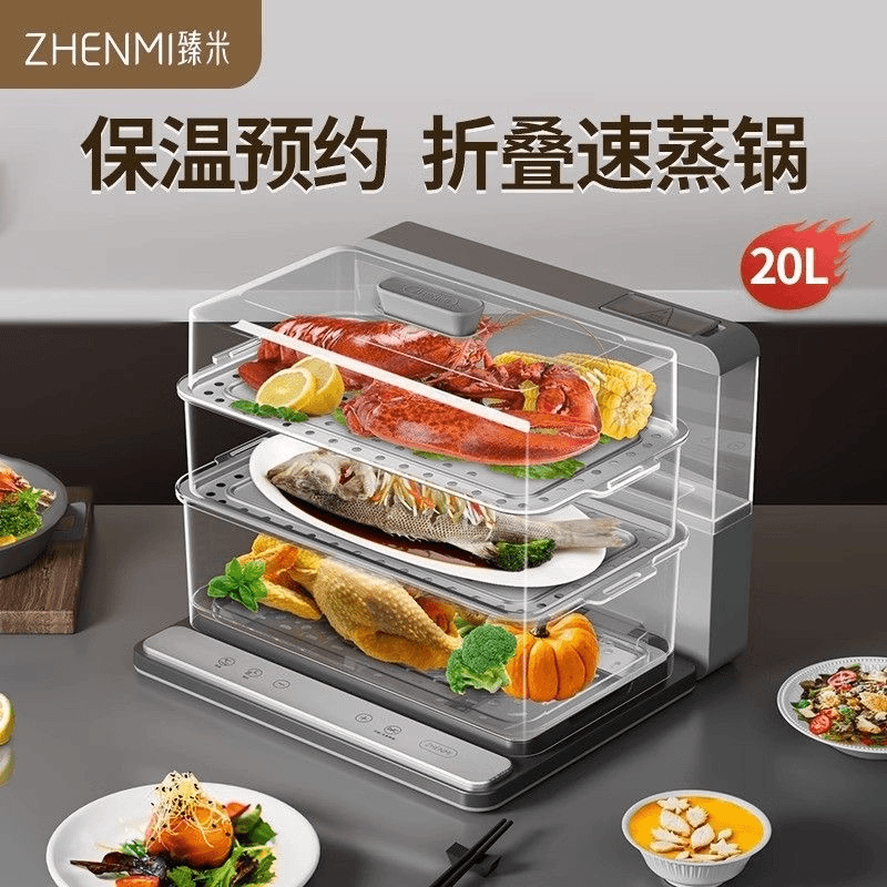 小米有品生态链品牌速蒸锅折叠电蒸锅家用蒸汽锅多功能三层电蒸箱