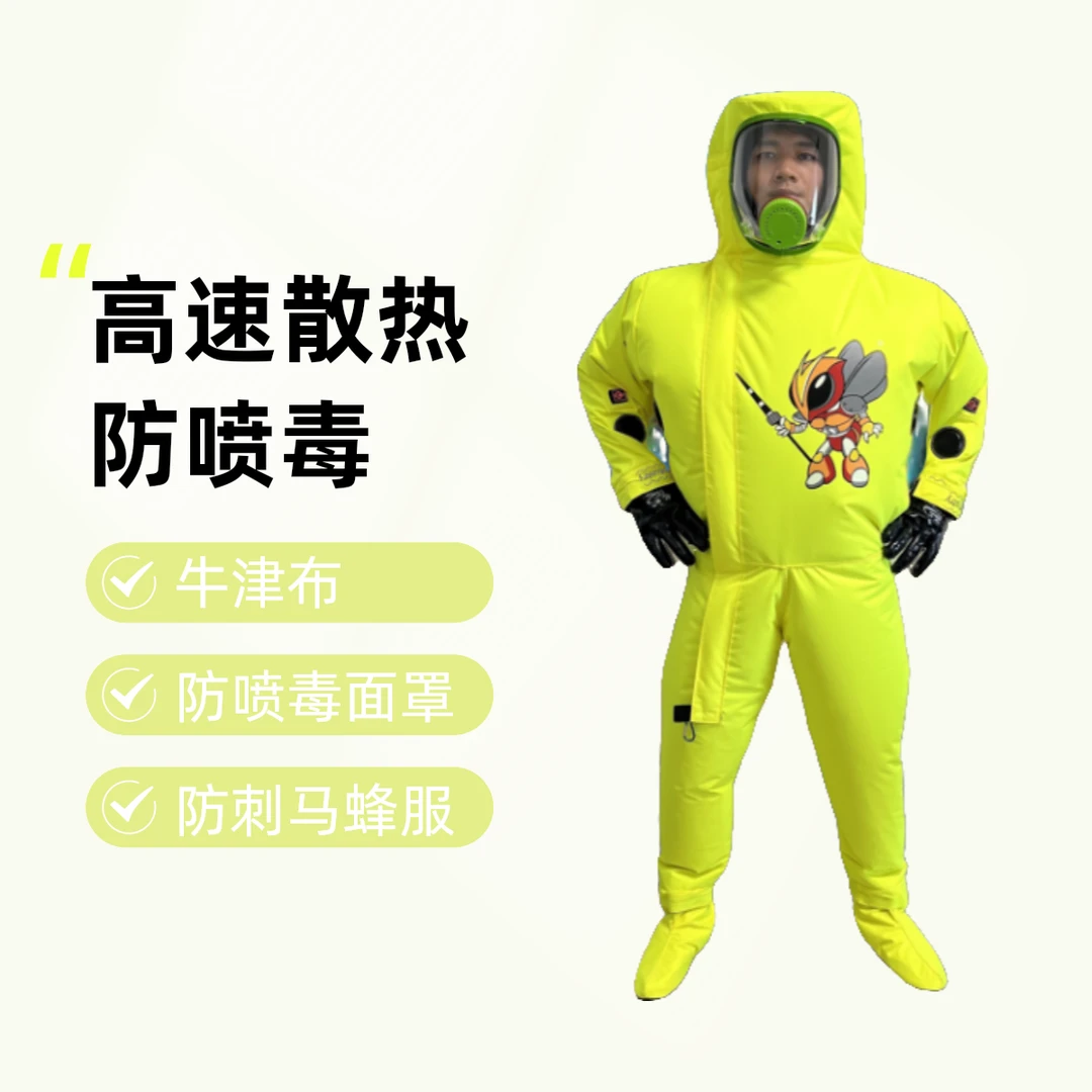 2024牛津布款马蜂服全套无人机找蜂透气孔连体防蛰服胡蜂养殖专用