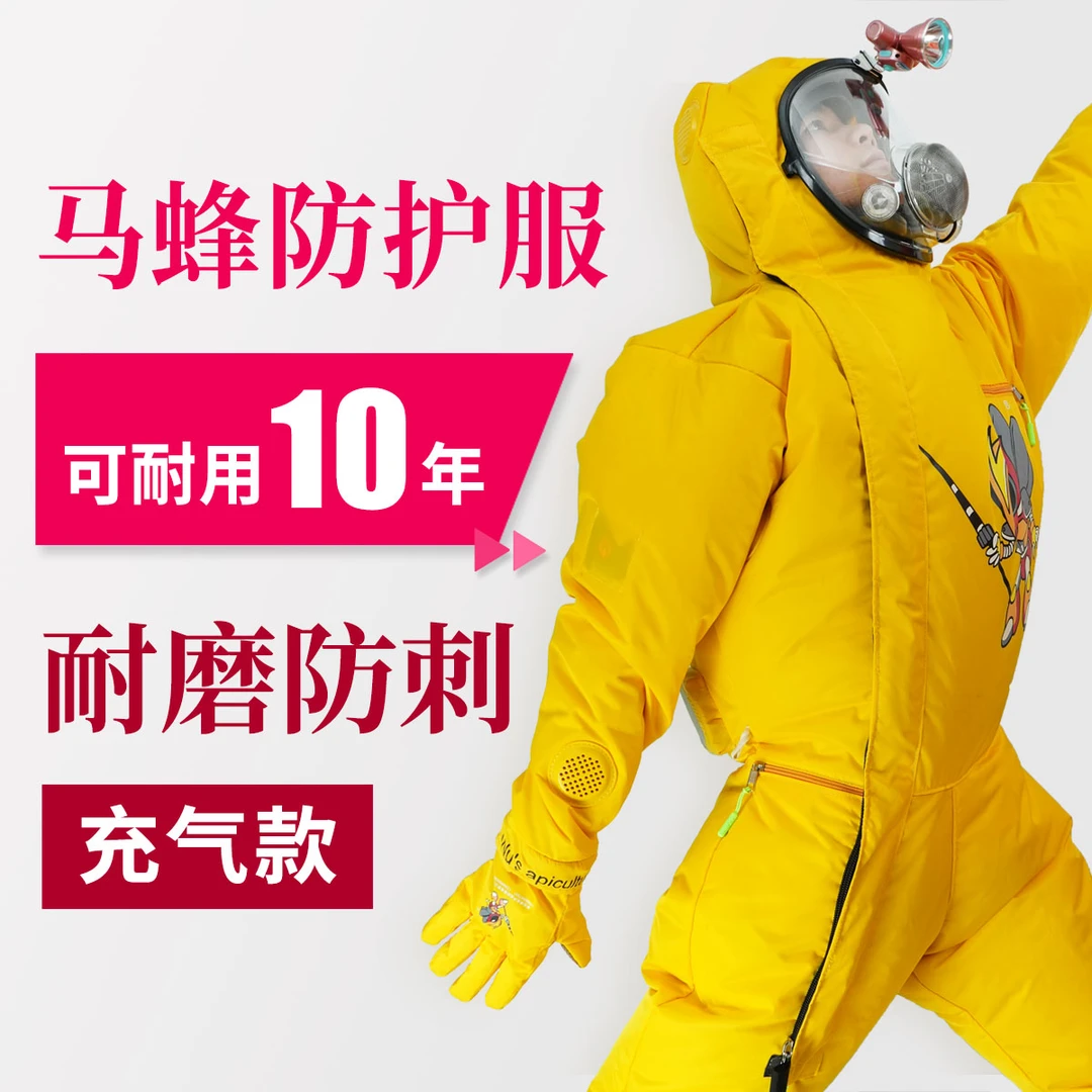 吴氏2025款3斤多多功能防蜂服全套户外找蜂养殖抓金环虎头蜂必备