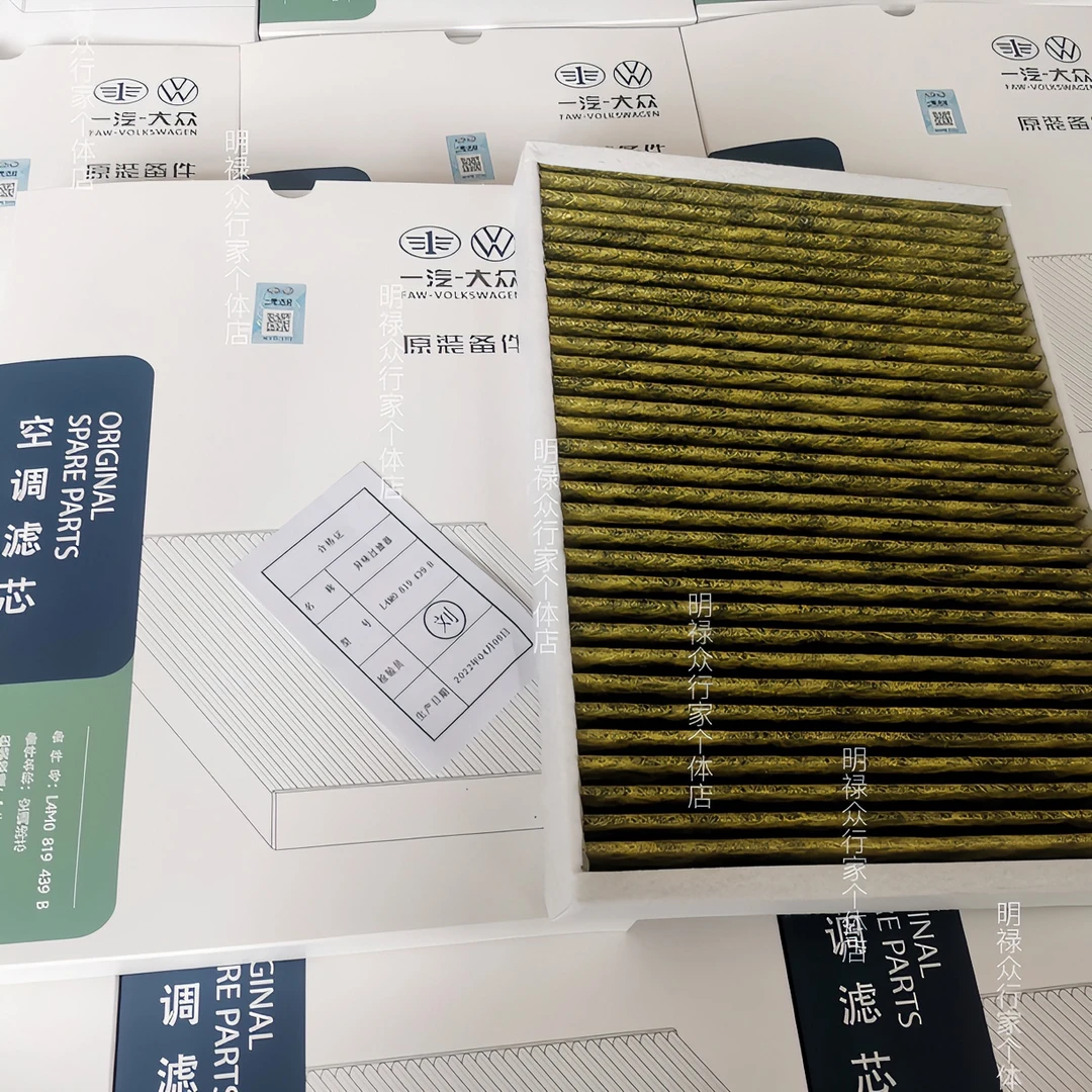 奥迪A4LA6LA3Q3Q5Q2系列空气滤芯活性炭空调滤芯