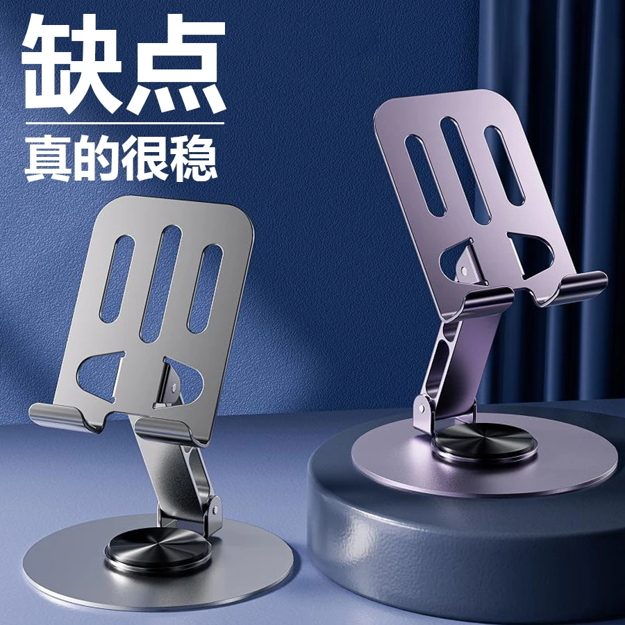 纯金属旋转折叠升降手机支架便携懒人直播桌面平板支架