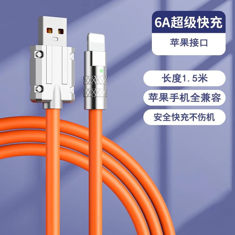 【2.7元包邮】适用苹果快充锌合金数据线适用苹果8-14耐用闪充充电