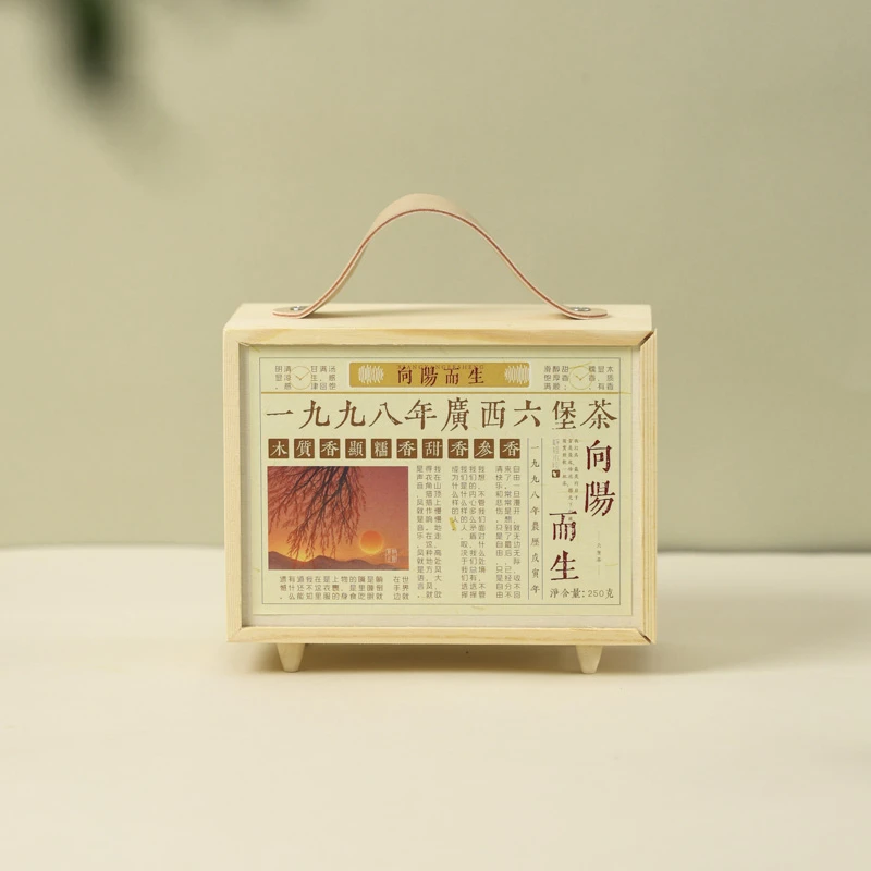 【静姐小院】1998年木质香糯香参香六堡茶+5克样泡（向阳而生250克）