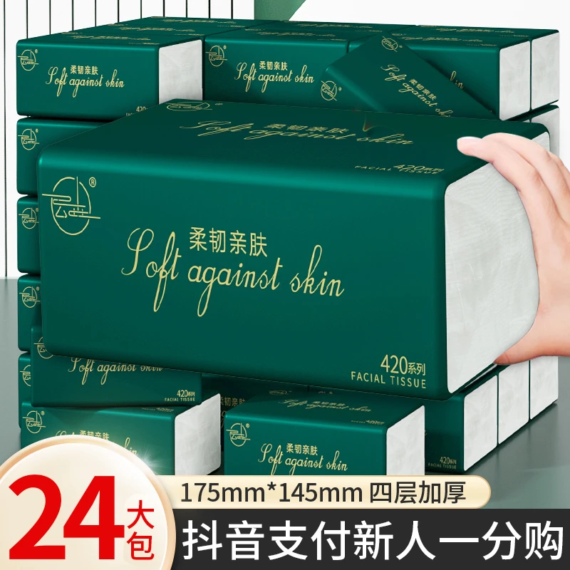 【抖音月付专区】包邮龙年喜庆大号家用面巾纸加厚无印花抽纸实惠装