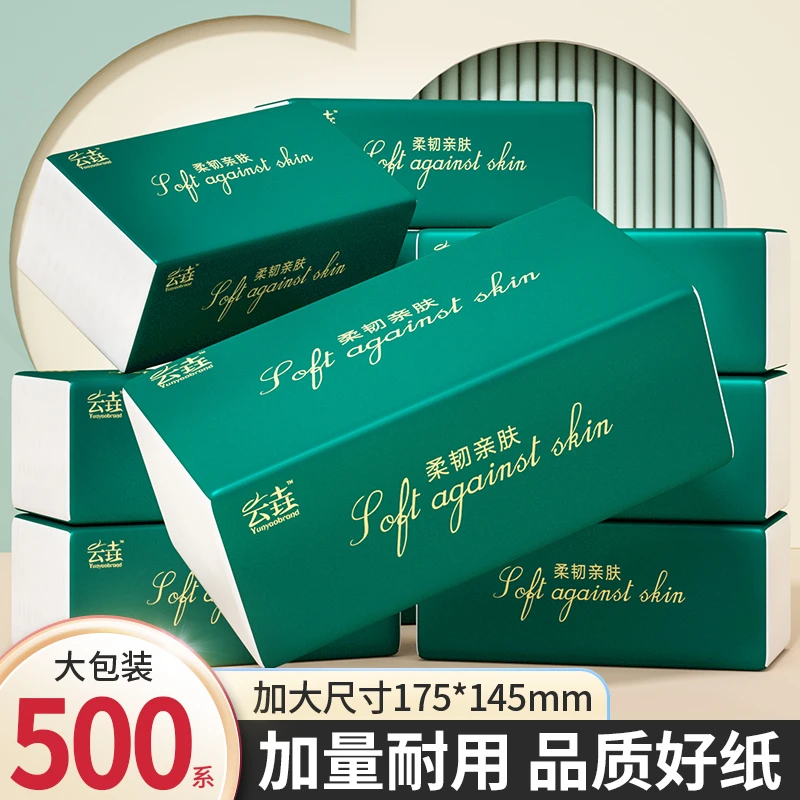 【新人福利价】16大包抽纸家用面巾纸10/4/3/1包加厚卫生纸整箱批发