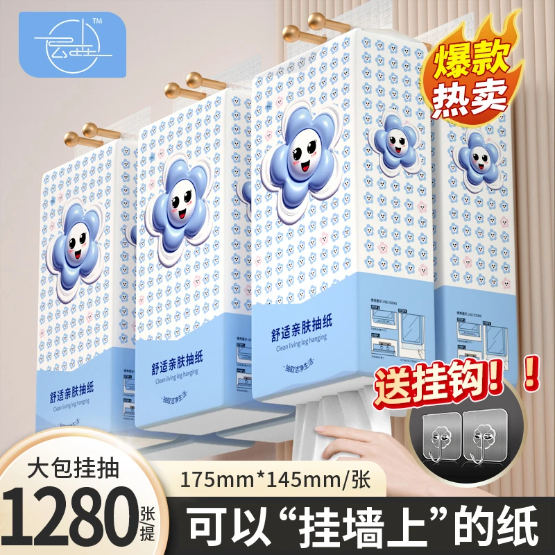 【抖音商城专享0.01元】8大提悬挂式抽纸巾整箱家用卫生纸壁挂装1提
