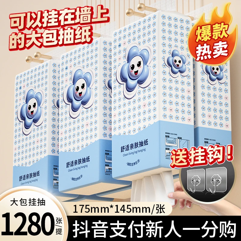 【新人支付专享0.01】1大提抽纸家用整箱批卫生纸巾悬挂式餐巾纸批