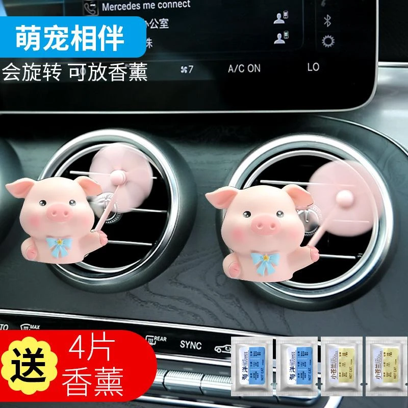 可爱小猪汽车空调出风口女生车载香薰新款车内装饰品摆件车上香氛