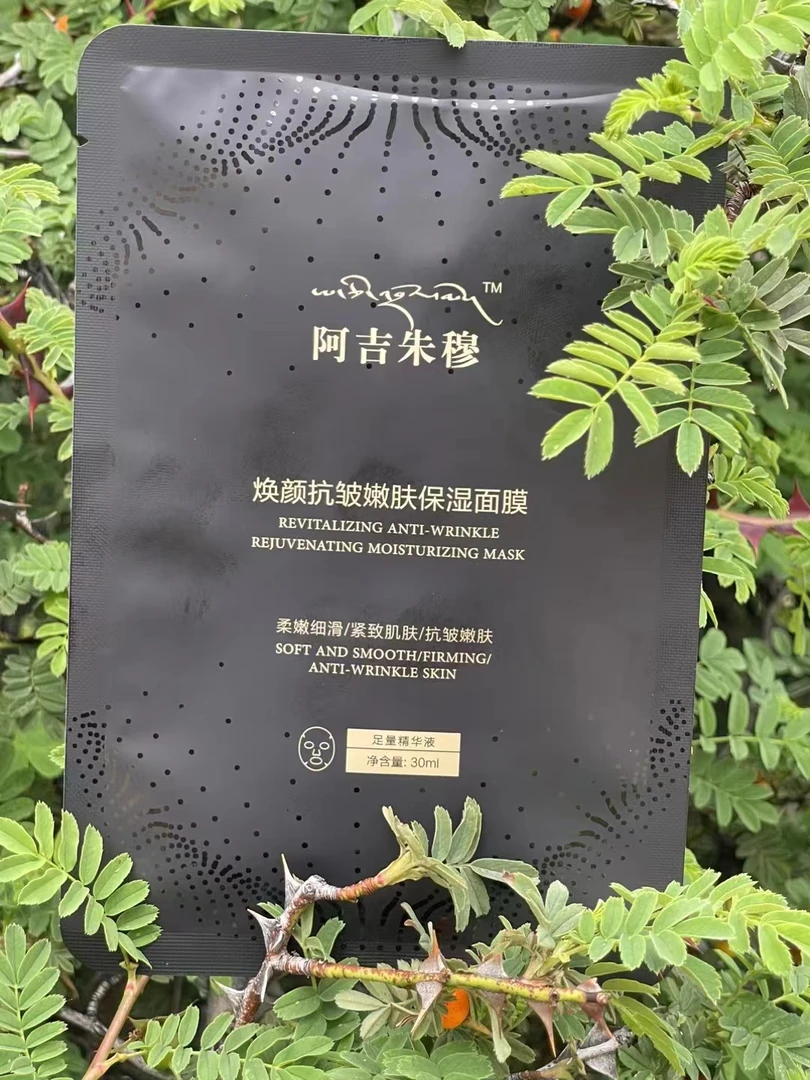 焕颜抗皱嫩肤保湿面膜