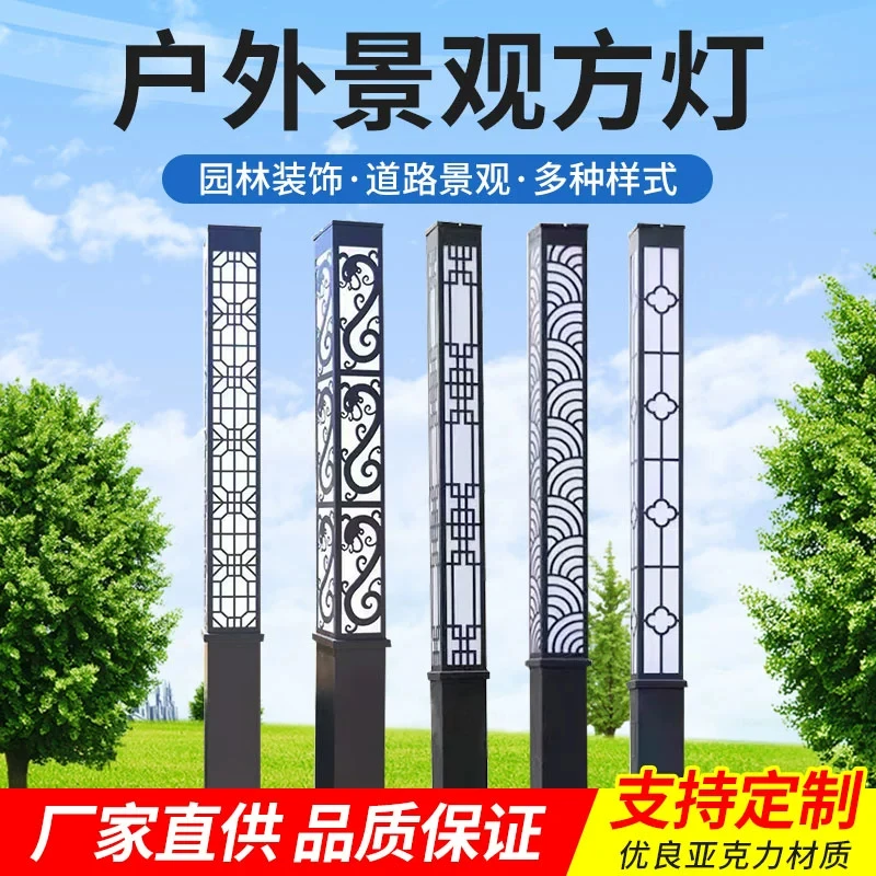 景观灯LED户外3米高亮方灯小区公园广场方形现代中式庭院灯路灯