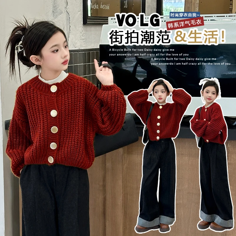 女童秋装套装2024新款洋气儿童春秋款衣服女孩秋季时髦开衫毛衣潮