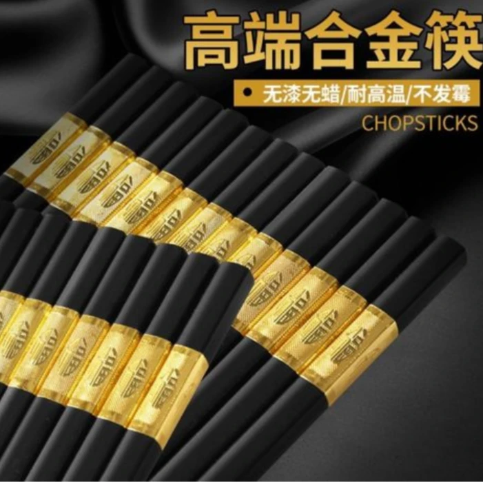 家用筷子10双装24cm 可拍3次 上档次防滑防霉 女鞋厂家补贴