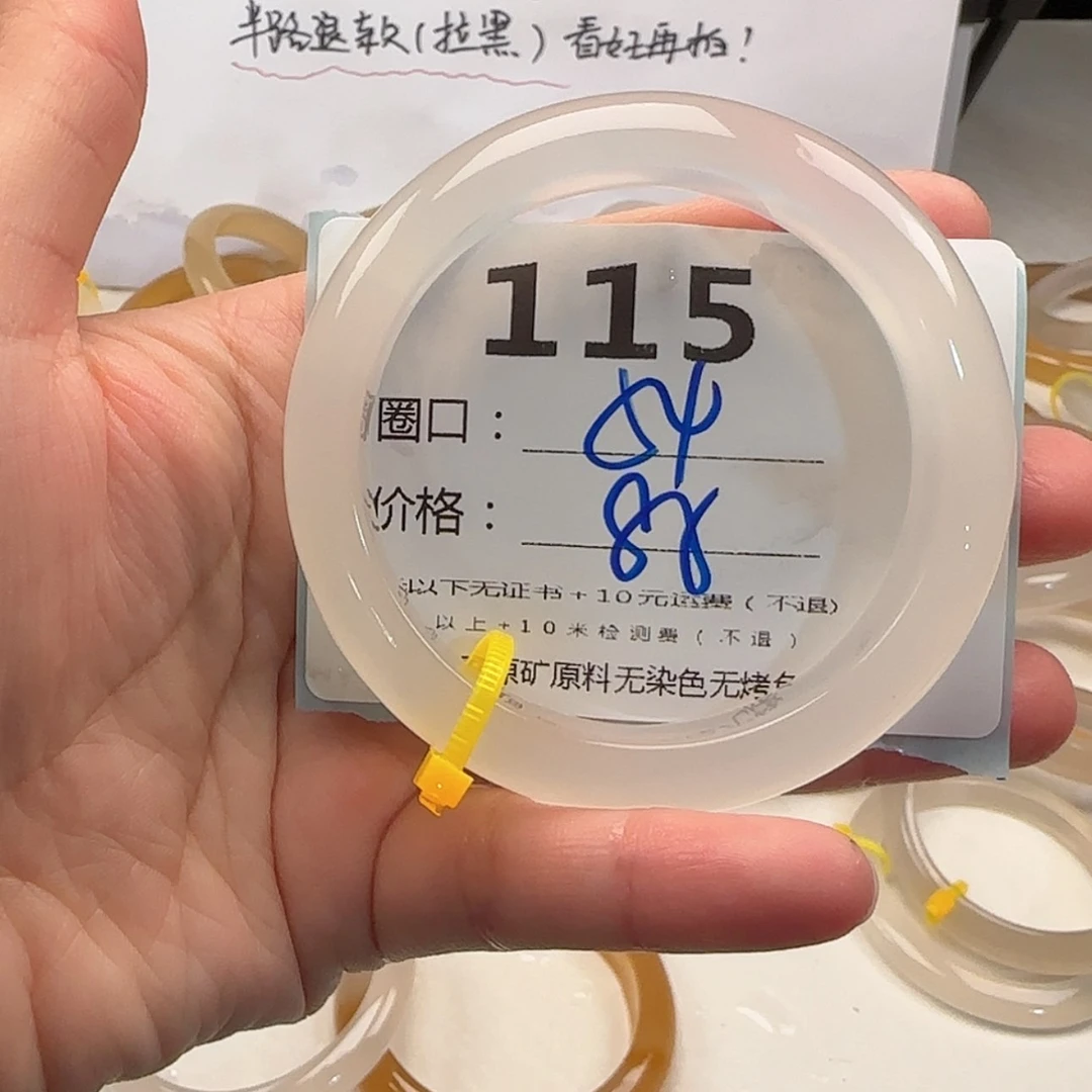【闪购商品】石英质玉手镯未镶嵌115