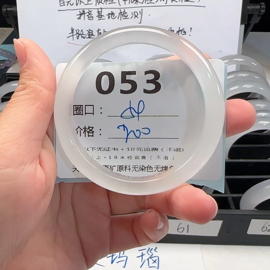 【闪购商品】石英质玉手镯未镶嵌053