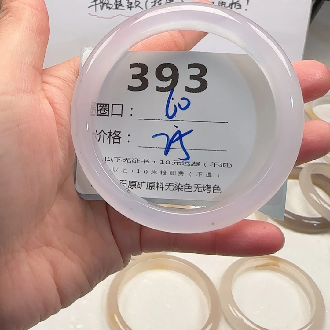 【闪购商品】石英质玉手镯未镶嵌393