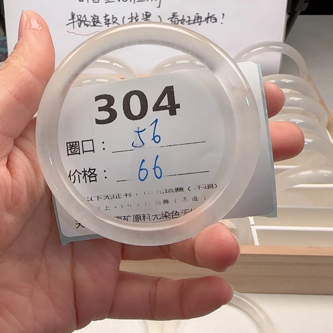 【闪购商品】石英质玉手镯未镶嵌菠**?304