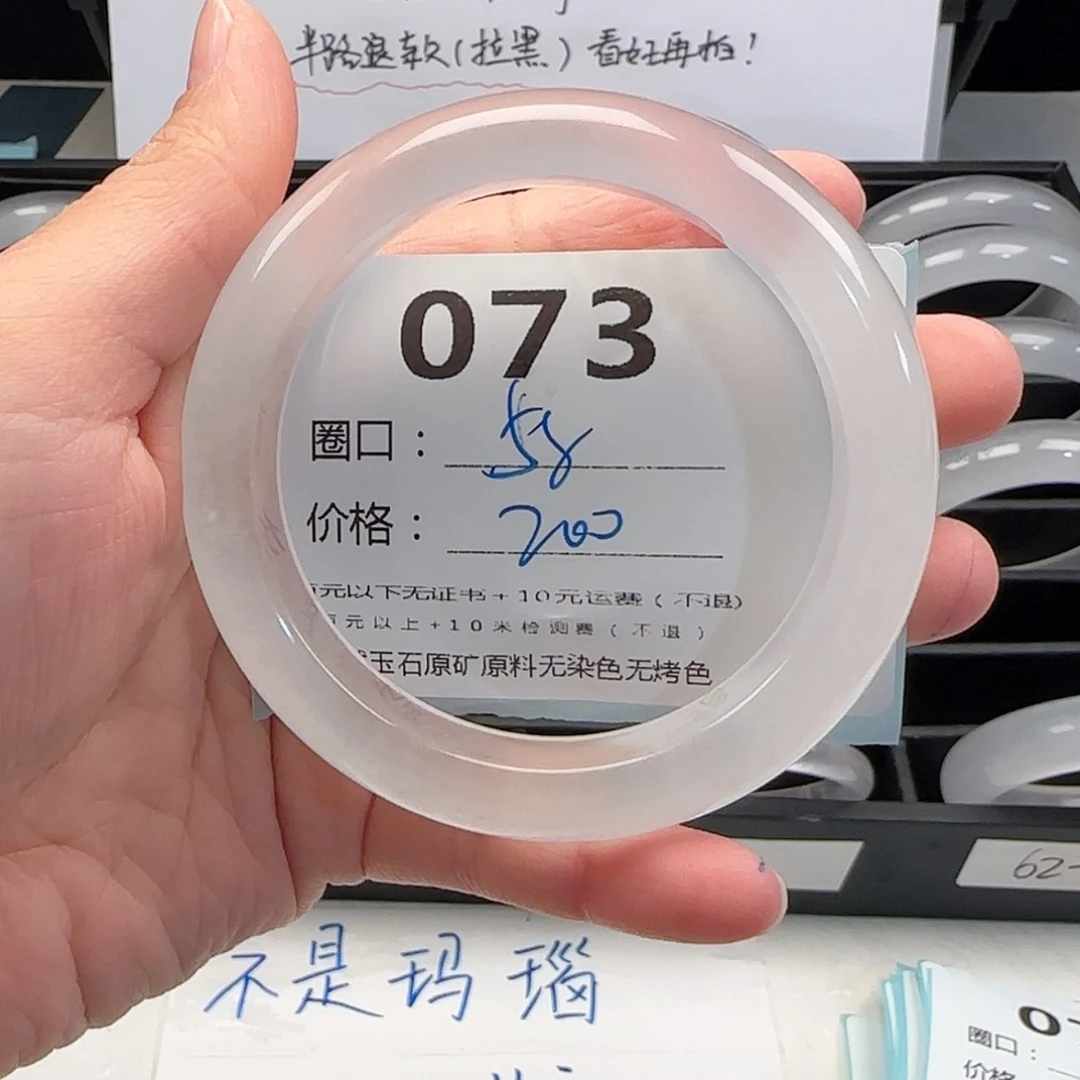 【闪购商品】石英质玉手镯未镶嵌小**?073