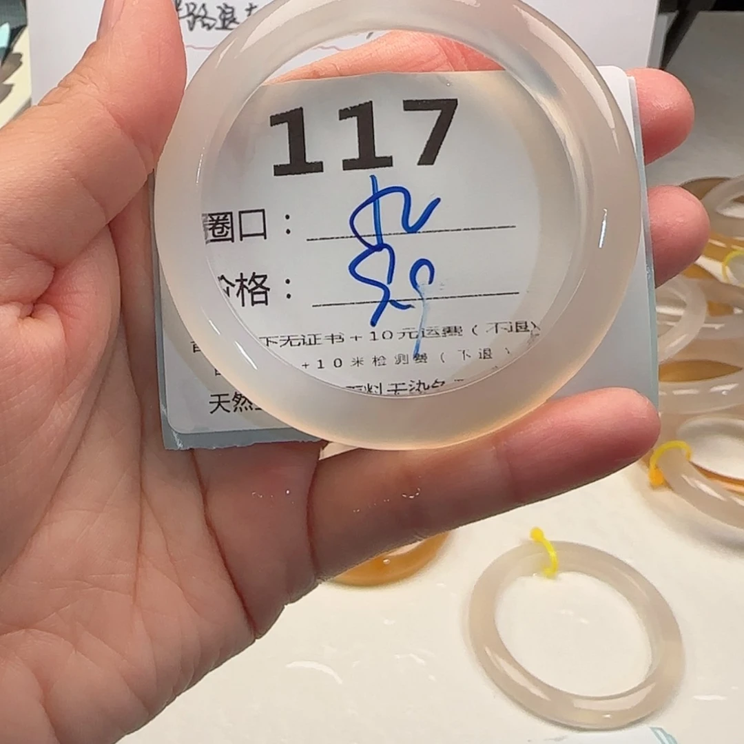 【闪购商品】石英质玉手镯未镶嵌117